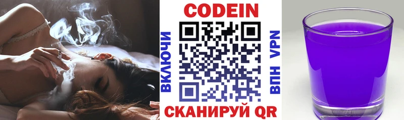 Купить где  Остров  Кодеин Purple Drank 