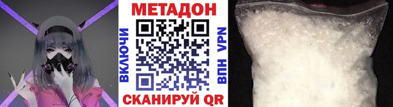 Купить закладки Остров МЕТАДОН белоснежный